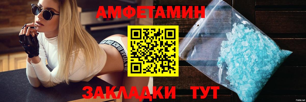 АМФЕТАМИН Premium  Амфетамин  Амфетамин  Шахты  Вход с VPN 