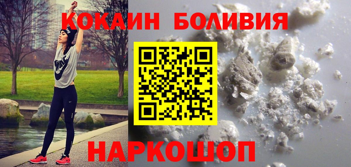 Шахты  Кокаин VHQ  Вход с VPN  Cocaine  Cocaine Columbia 