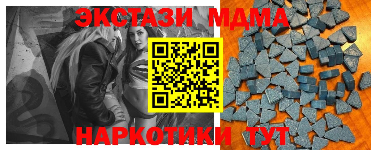 ЭКСТАЗИ MDMA Шахты