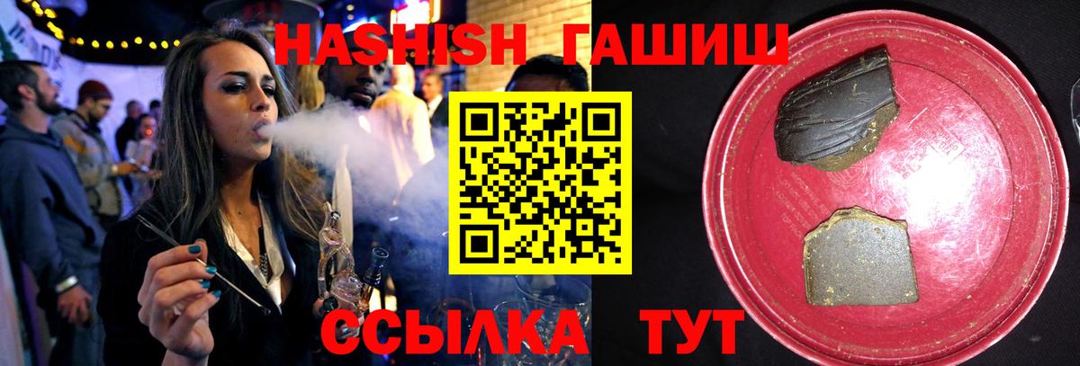 ГАШ гашик Шахты