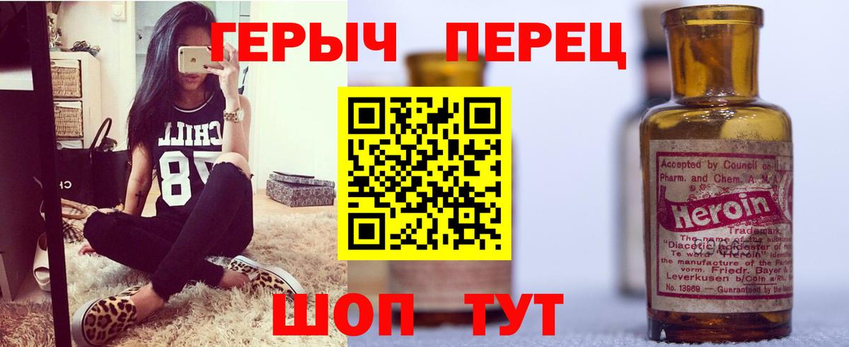 ГЕРОИН белый  ГЕРОИН  Шахты  Вход с VPN 