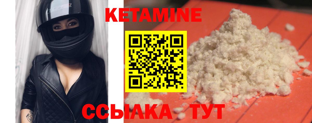 КЕТАМИН ketamine  Вход с VPN  ОМГ ОМГ ССЫЛКА  Шахты  Кетамин ketamine 