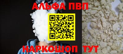 Альфа ПВП Ливны