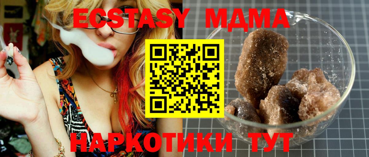 MDMA кристаллы Шахты
