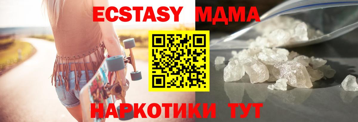Шахты  МДМА кристаллы  Вход с VPN 