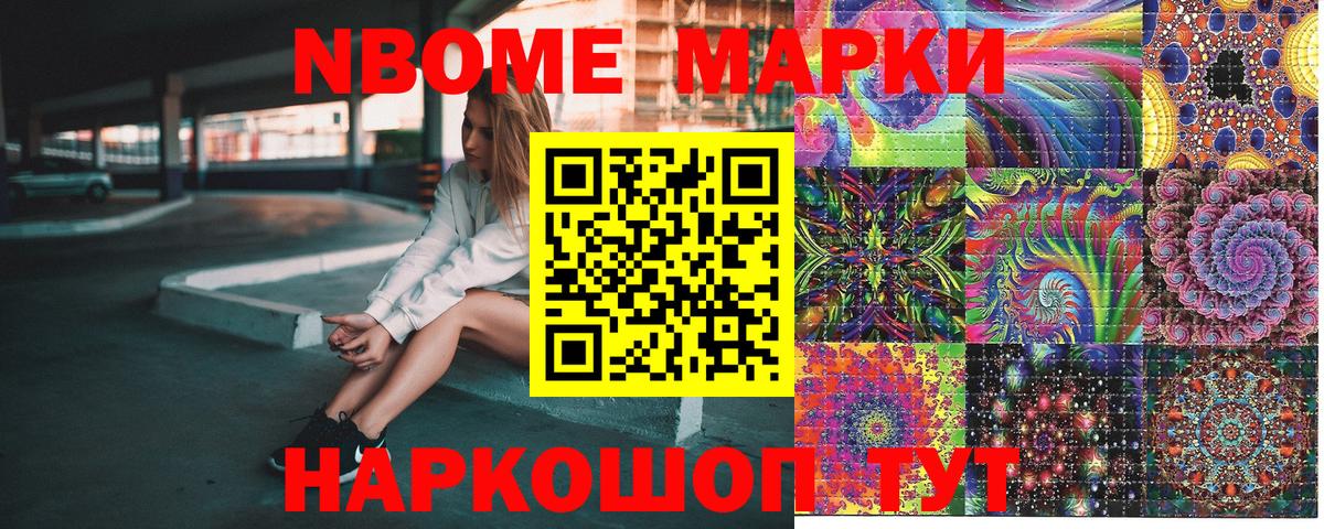 Шахты  Марки 25I-NBOMe 1,5мг  Вход с VPN 