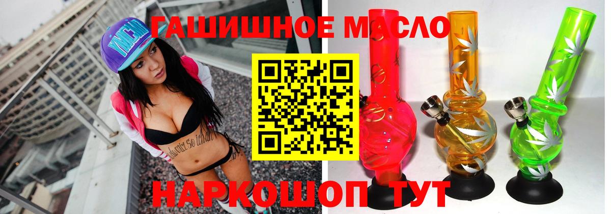 ТГК гашишное масло Шахты
