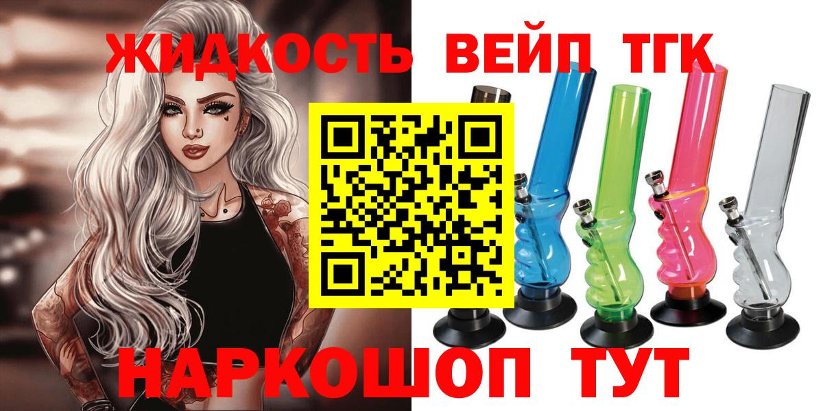 Дистиллят ТГК THC oil  Вход с VPN  Шахты  Дистиллят ТГК вейп 