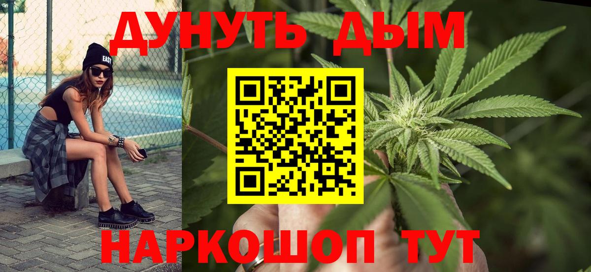 Конопля план Шахты